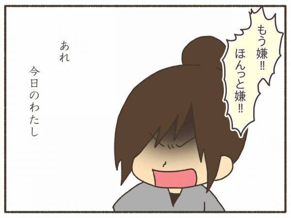 「あれ？なんか変」再び襲いかかってきた死の感情【PMDD体験談24】