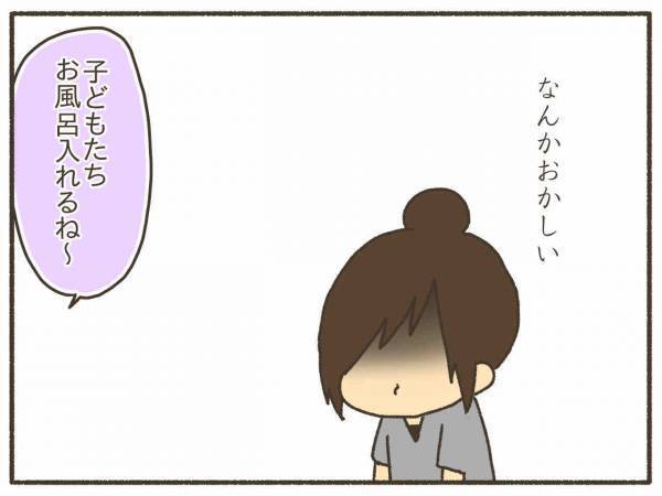 「あれ？なんか変」再び襲いかかってきた死の感情【PMDD体験談24】