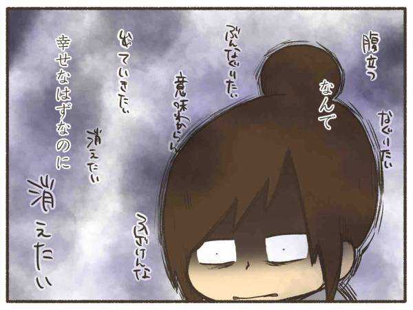 「あれ？なんか変」再び襲いかかってきた死の感情【PMDD体験談24】