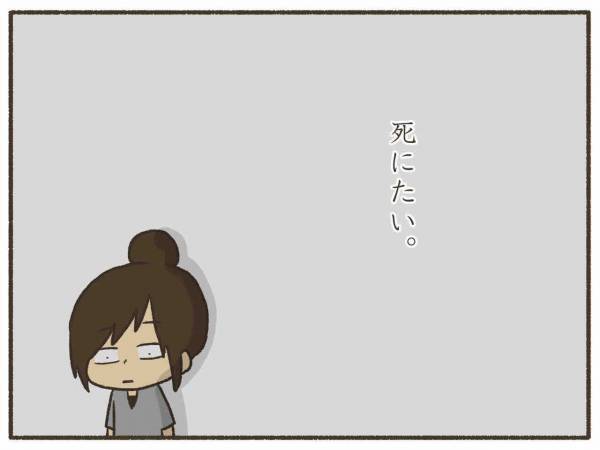 「あれ？なんか変」再び襲いかかってきた死の感情【PMDD体験談24】