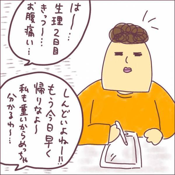 思わぬ「弊害」発覚！今までの認識が変わると怖い【ミレーナ体験談12】