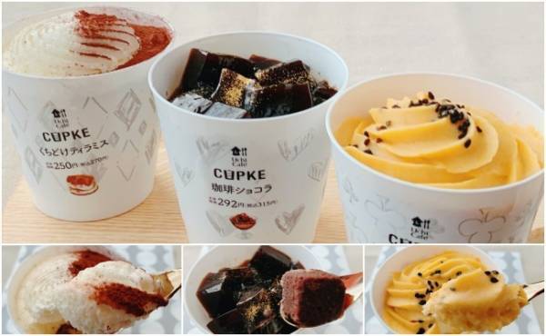 【ローソン】ねっとり・ほわっと・つるん！大人気CUPKE新作を実食