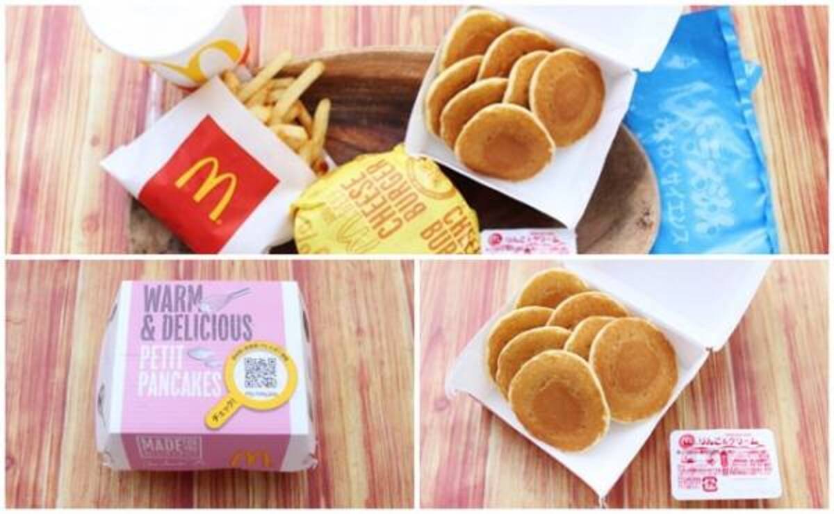 マクドナルド 実はタダで 誕生日プレゼント がもらえるって知ってた 年9月6日 ウーマンエキサイト 1 2