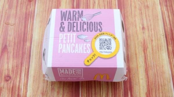 マクドナルド 実はタダで 誕生日プレゼント がもらえるって知ってた 年9月6日 ウーマンエキサイト 1 2