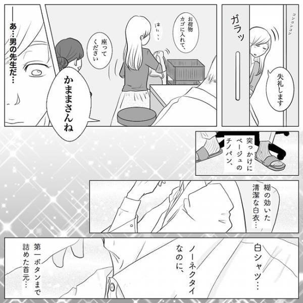 妊娠したかも！産婦人科を受診したら「あれ、思ってたんと違うｗ」 #５