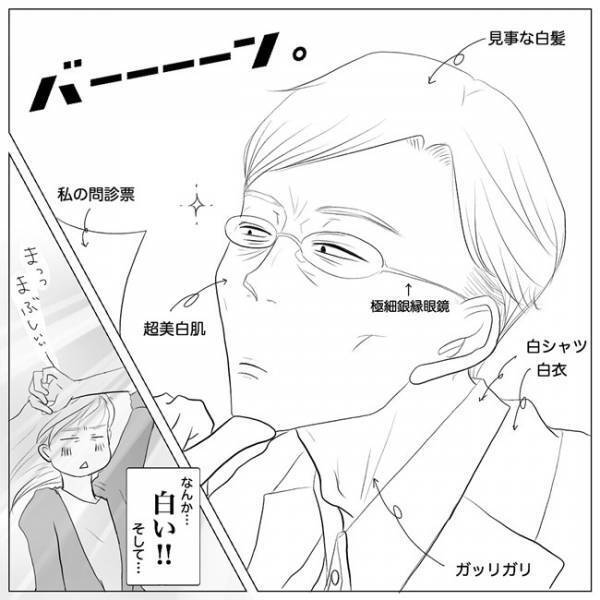 妊娠したかも！産婦人科を受診したら「あれ、思ってたんと違うｗ」 #５