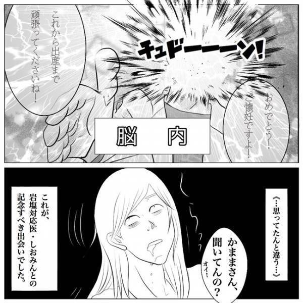 妊娠したかも！産婦人科を受診したら「あれ、思ってたんと違うｗ」 #５