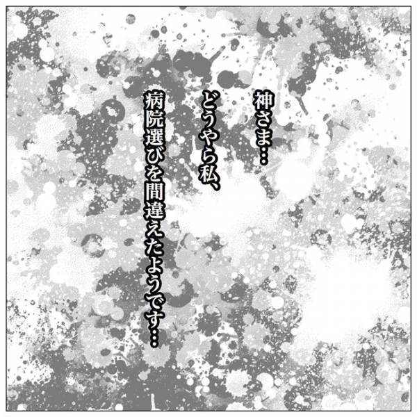 妊娠したかも！産婦人科を受診したら「あれ、思ってたんと違うｗ」 #５