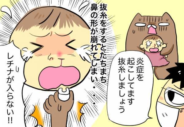 退院から3週間後、トラブル発生【口唇口蓋裂ちゃん、育ててます105】