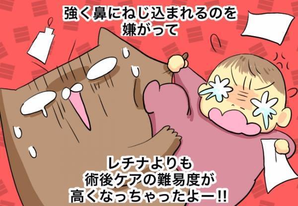 退院から3週間後、トラブル発生【口唇口蓋裂ちゃん、育ててます105】