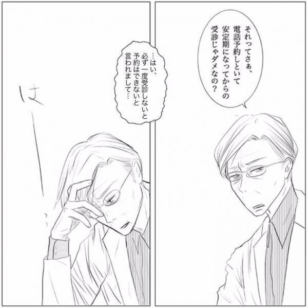 「冗談だろ？」基本は鬼でも実は「良い医者」だと気づいてしまった #８