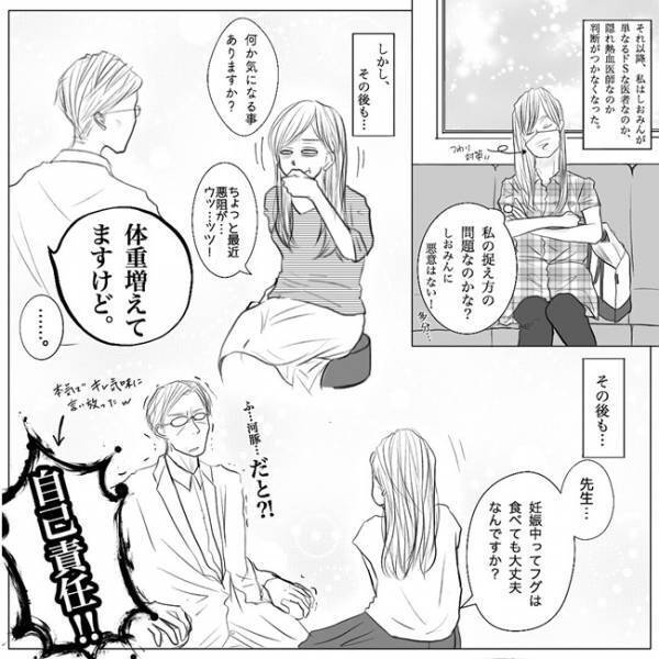 「冗談だろ？」基本は鬼でも実は「良い医者」だと気づいてしまった #８