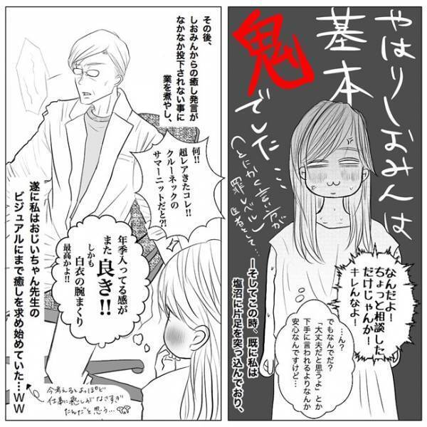 「冗談だろ？」基本は鬼でも実は「良い医者」だと気づいてしまった #８