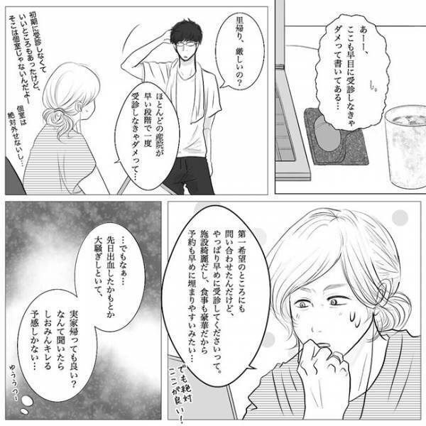 「冗談だろ？」基本は鬼でも実は「良い医者」だと気づいてしまった #８