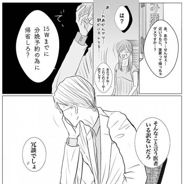 「冗談だろ？」基本は鬼でも実は「良い医者」だと気づいてしまった #８