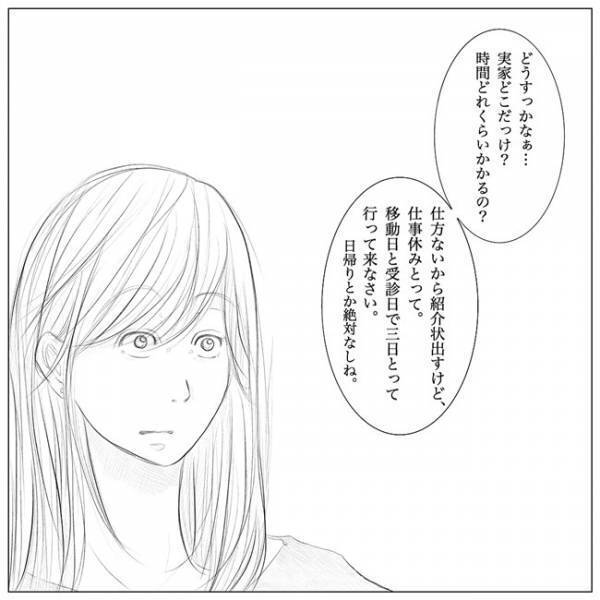 「冗談だろ？」基本は鬼でも実は「良い医者」だと気づいてしまった #８