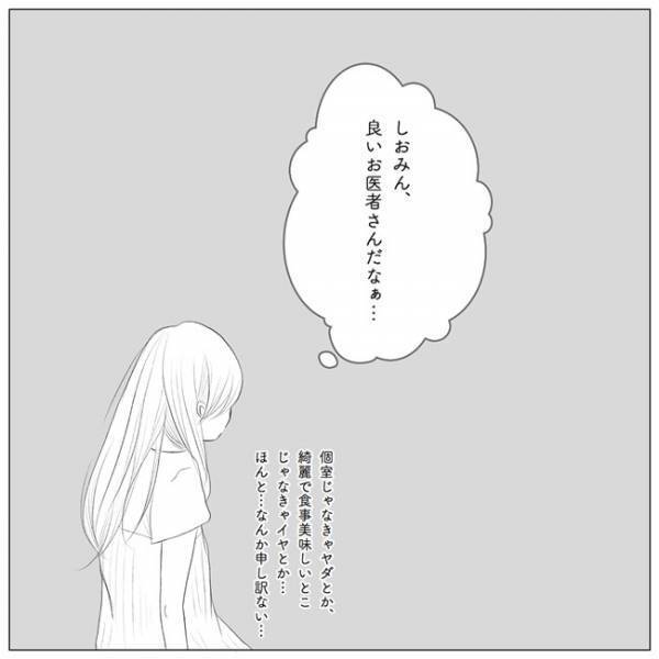 「冗談だろ？」基本は鬼でも実は「良い医者」だと気づいてしまった #８