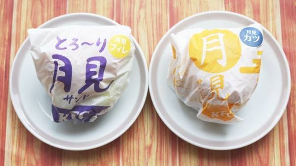 【ケンタ】数量限定♡新作の月見シリーズが超おいしい！実食レポ