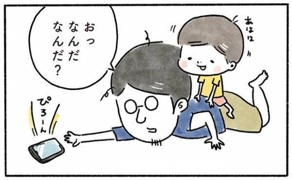 「ふふ…」これってあるある？息子にいとこができてパパが思ったこととは