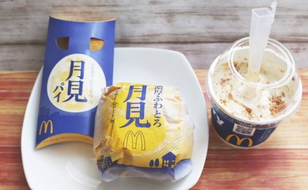 【マクドナルド】期間限定の月見シリーズが爆ウマ！話題の3つを実食レポ