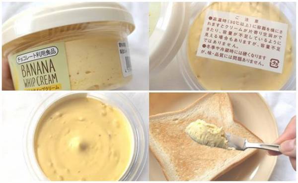 【カルディ】SNSで大人気！食べれば幸せ♡パンのおともの絶品クリーム