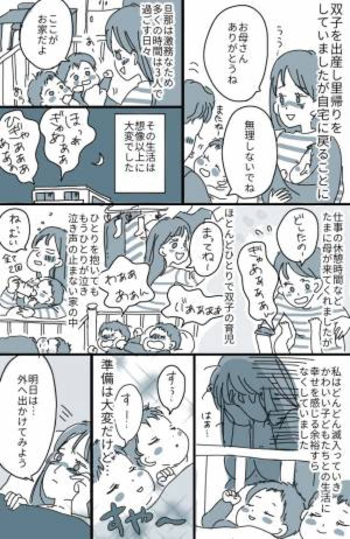 同時に泣く 同時にう ち 双子育児に疲れた あえて外出してみた結果 年11月22日 ウーマンエキサイト 1 2