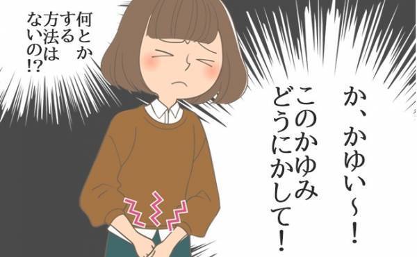 ムズガユさ半端ない！ムレ・かぶれ対策いろいろ試してみた【生理体験談】