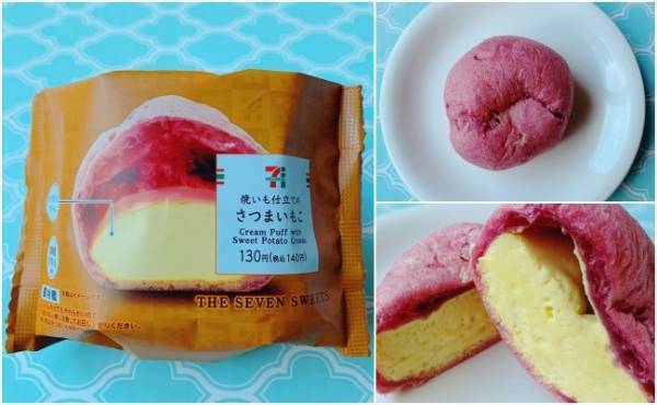【セブン・ローソン・ファミマ】秋のお芋スイーツ祭！おいしいのはどれ？