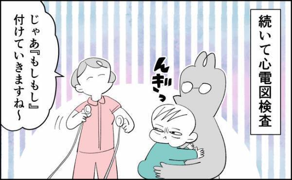 心電図検査でも大暴れ＆ギャン泣きするわが子にハラハラ、ドキドキ
