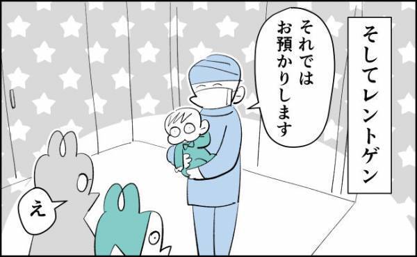 レントゲン検査はママとパパは待機！数分が永遠に感じるほど長かった…