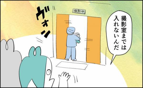 レントゲン検査はママとパパは待機！数分が永遠に感じるほど長かった…
