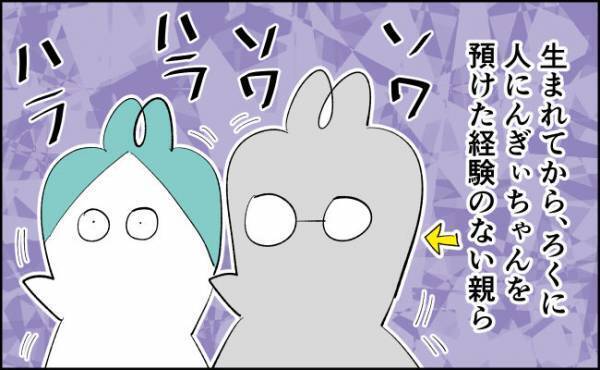 レントゲン検査はママとパパは待機！数分が永遠に感じるほど長かった…