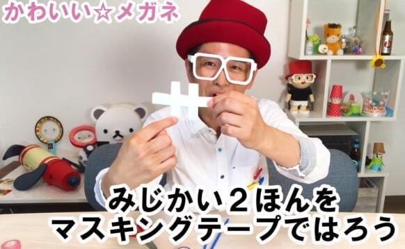 ストローとトイレットペーパーの芯で簡単に作れる！できたくんの工作教室