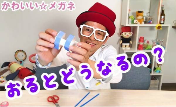 ストローとトイレットペーパーの芯で簡単に作れる！できたくんの工作教室