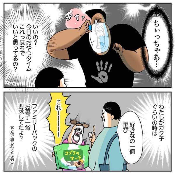 「物欲ないの？」3歳娘が欲しがるお菓子。これでいいの？感すごくて尊い