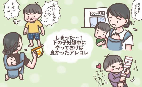 想像以上にハード…！2人目妊娠中にやっておけばよかった3つのこと