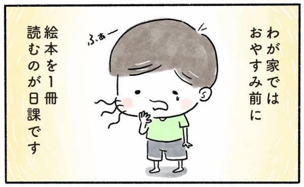 「えっ、それ！？」息子の予想外のチョイスに終わりがわからなかった夜…