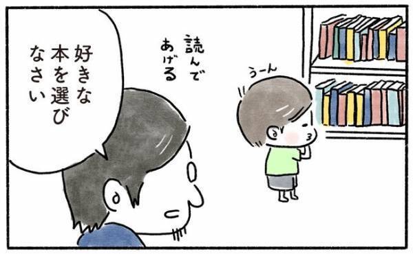 「えっ、それ！？」息子の予想外のチョイスに終わりがわからなかった夜…