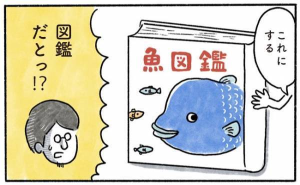 「えっ、それ！？」息子の予想外のチョイスに終わりがわからなかった夜…