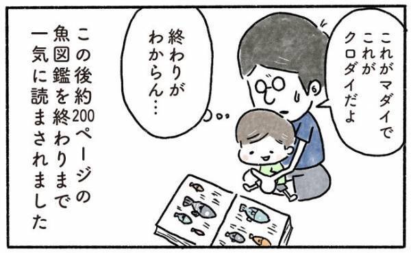 「えっ、それ！？」息子の予想外のチョイスに終わりがわからなかった夜…