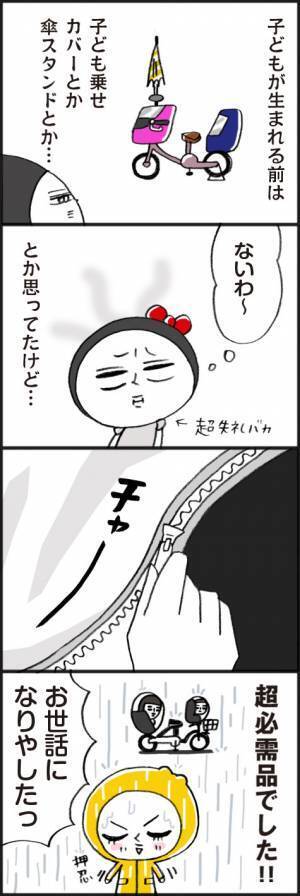 まさか私も手を出すことになるとは…ママたちが愛用している便利グッズ