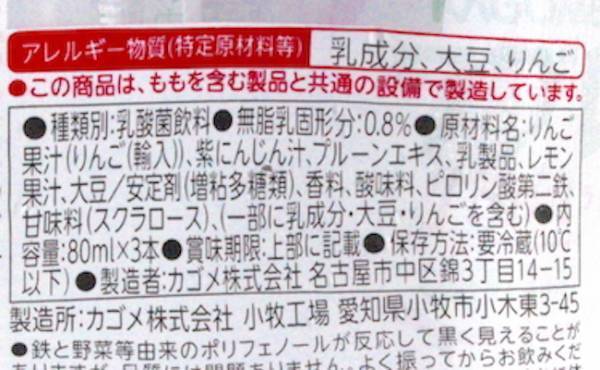 「お、意外！」飲んでわかった鉄分ドリンク６種徹底比較！生理の貧血対策
