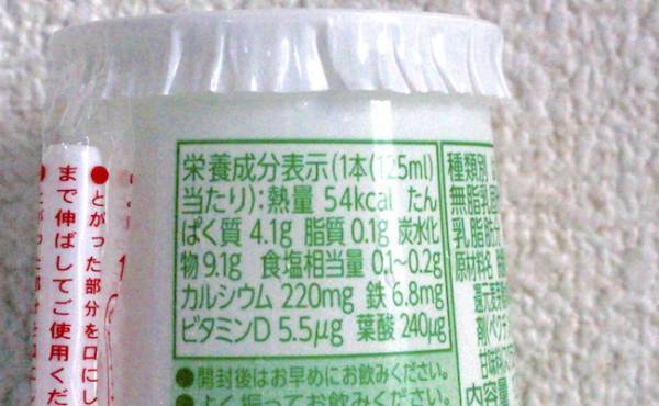 「お、意外！」飲んでわかった鉄分ドリンク６種徹底比較！生理の貧血対策