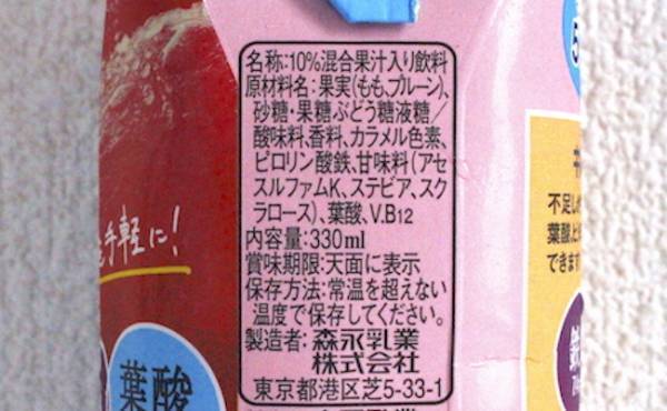 「お、意外！」飲んでわかった鉄分ドリンク６種徹底比較！生理の貧血対策