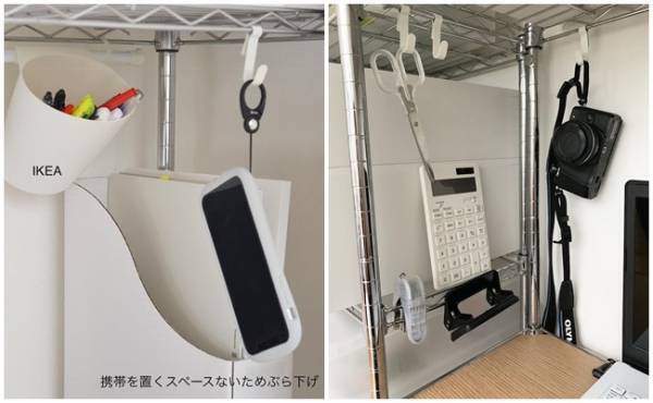 これはスゴイ！何でも引っ掛け！ 超使いやすいスチールラック収納のワザ