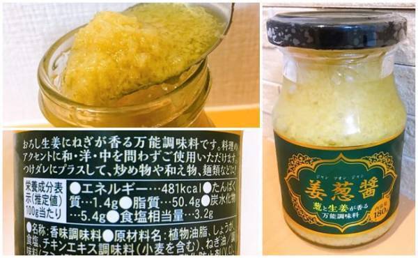 【業務スーパー】テレビでも話題！爆売れ調味料の激ウマ活用アイデア3選