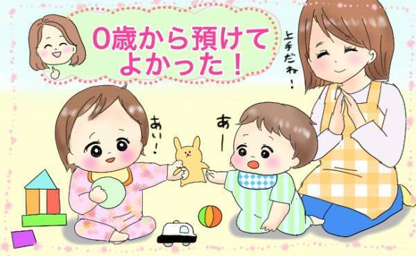 0歳から保育園へ！子どもにとってもママにとっても大きな変化に！