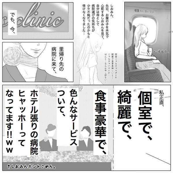 「あれよりヤバイ先生はいないハズ…」そこで待ち受けていたのは！？ #９