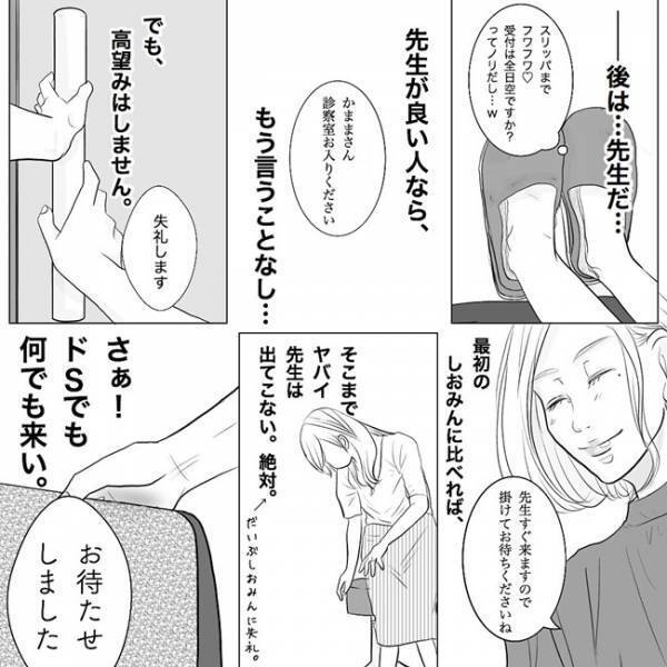 「あれよりヤバイ先生はいないハズ…」そこで待ち受けていたのは！？ #９