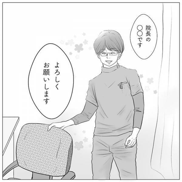 「あれよりヤバイ先生はいないハズ…」そこで待ち受けていたのは！？ #９